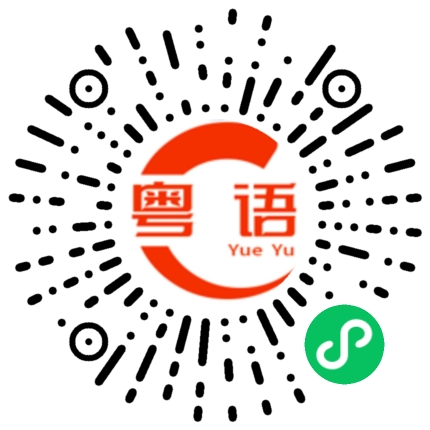 扫一扫听唐老鸭的粤语发音