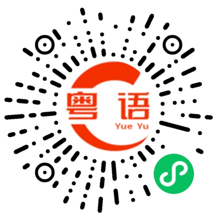 扫一扫听酸枣仁的粤语发音