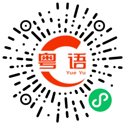 扫一扫听各个国家有各个国家的国旗的粤语发音
