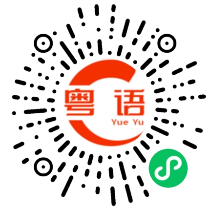 扫一扫听华硕的粤语发音