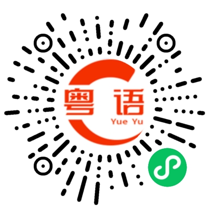 扫码听发音