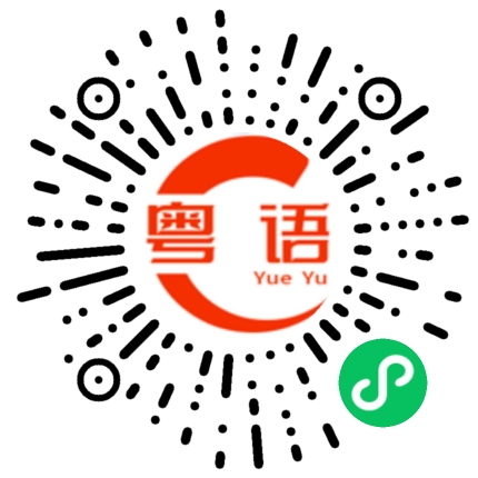 扫码听发音