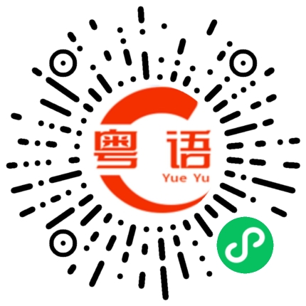 扫一扫听单打斗的粤语发音