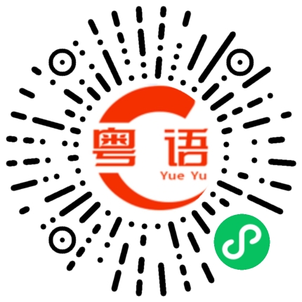 扫一扫听日产轩逸的粤语发音