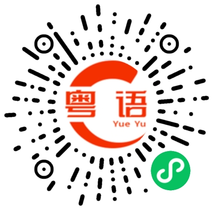 扫一扫听林俊杰的粤语发音