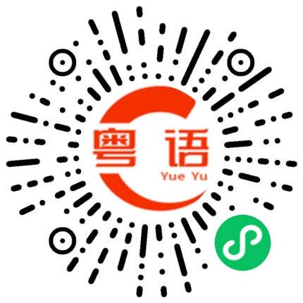 扫一扫听张学友的粤语发音