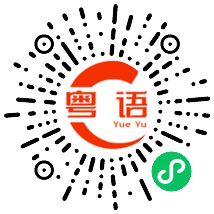 扫一扫听李幸倪的粤语发音