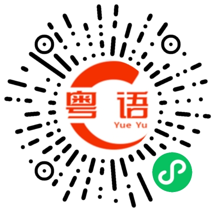扫一扫听他高傲，但是宅心仁厚，他低调，但是受万人景仰，他可以把神赐给人类的火，运用得出神入化，烧出堪称火之艺术的超级菜式，他究竟是神仙的化身？还是地狱的使者？没人知道，但是可以肯定，每个人都给他一个称号——食~~神！的粤语发音