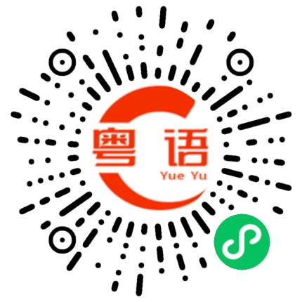扫码听发音
