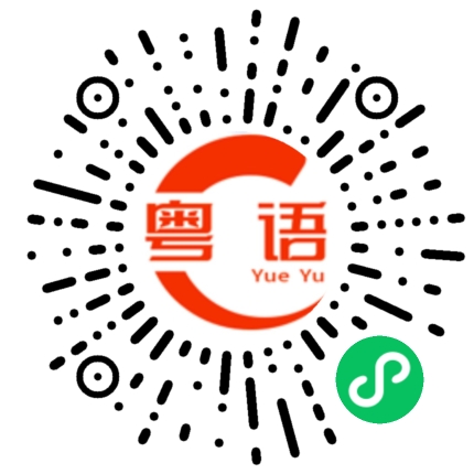 扫一扫听奶瓶的粤语发音