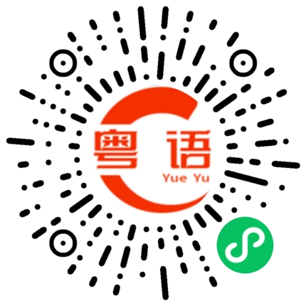 扫码听发音