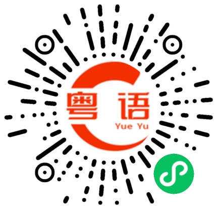 扫码听发音