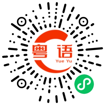 扫码听发音
