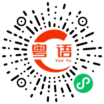 扫码听发音