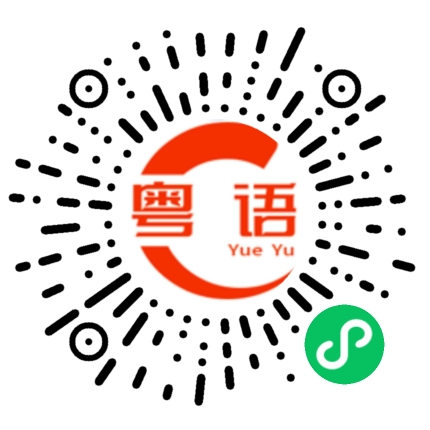 扫码听发音