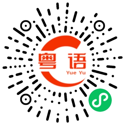 扫一扫听鞋的粤语发音