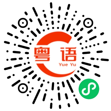 扫码听发音