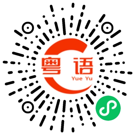 扫码听发音