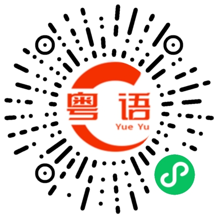 扫码听发音